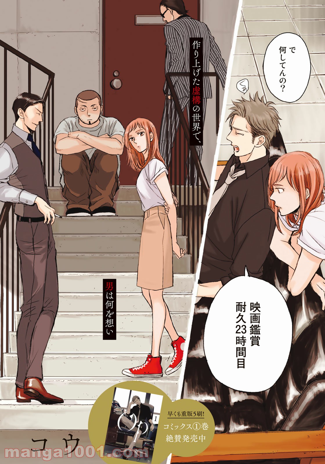 Op－オプ－夜明至の色のない日々 第3.4話 - Trang 2