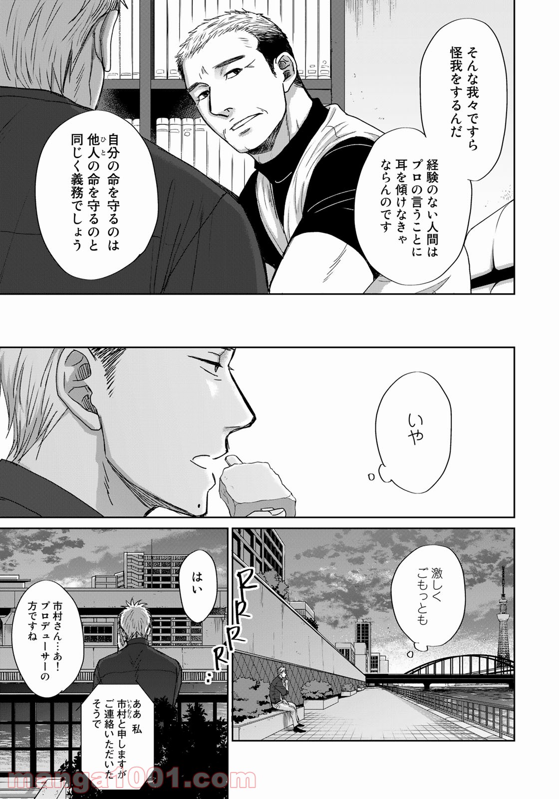 Op－オプ－夜明至の色のない日々 第3.4話 - Trang 22