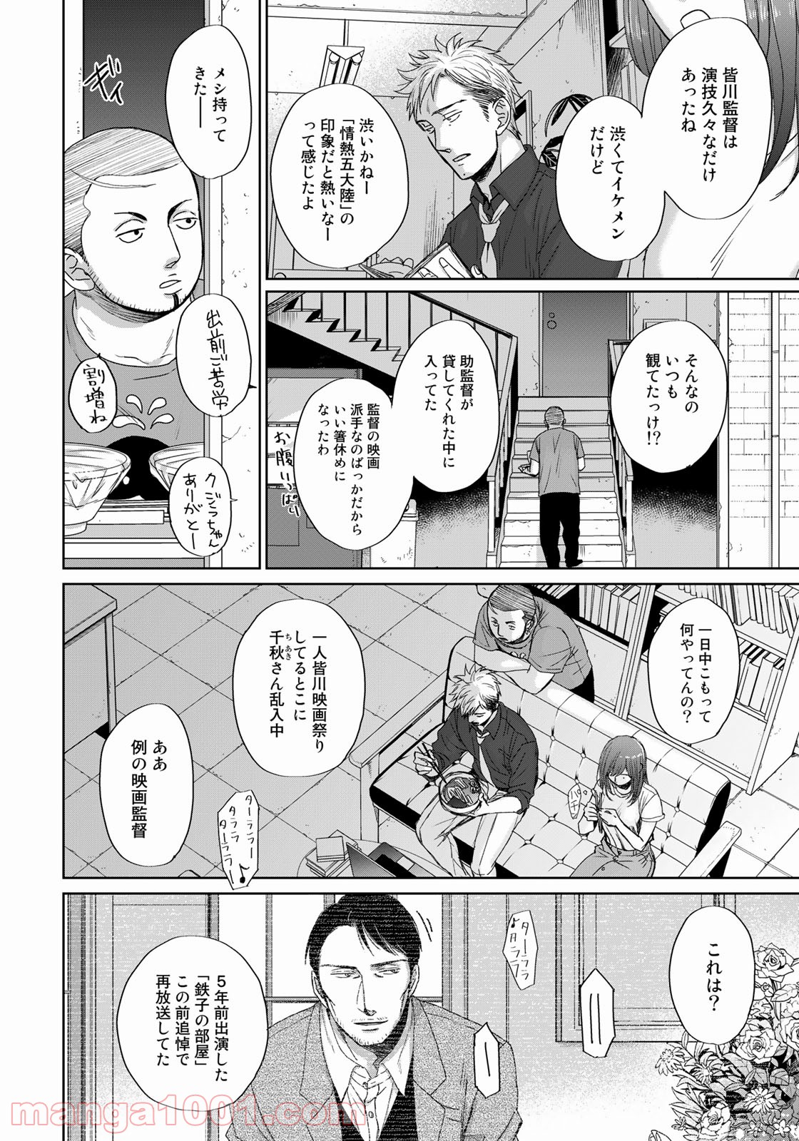 Op－オプ－夜明至の色のない日々 第3.4話 - Trang 9