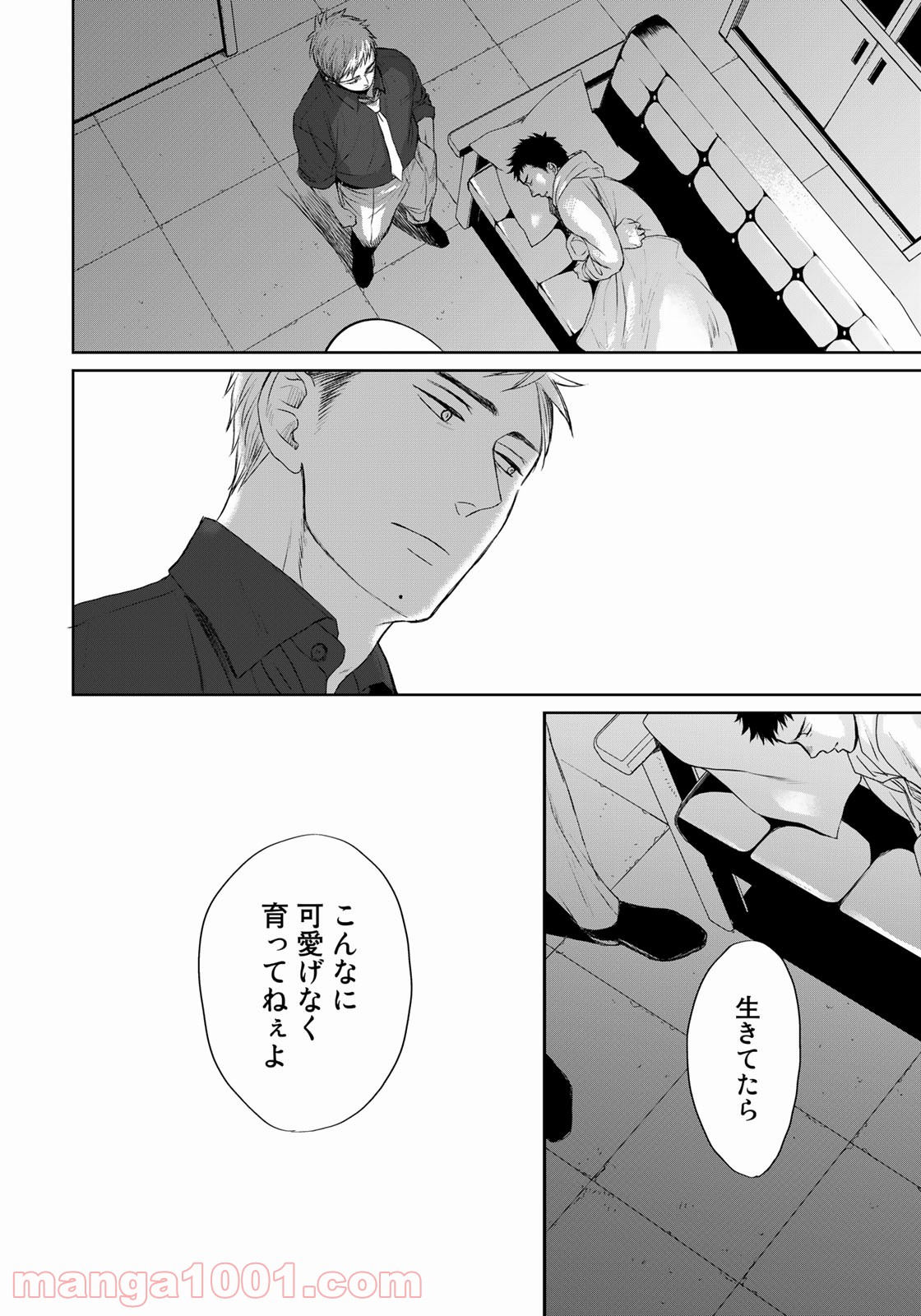 Op－オプ－夜明至の色のない日々 第3.5話 - Trang 22