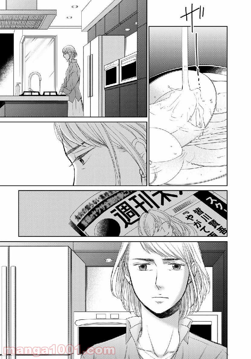 Op－オプ－夜明至の色のない日々 第3.6話 - Trang 13