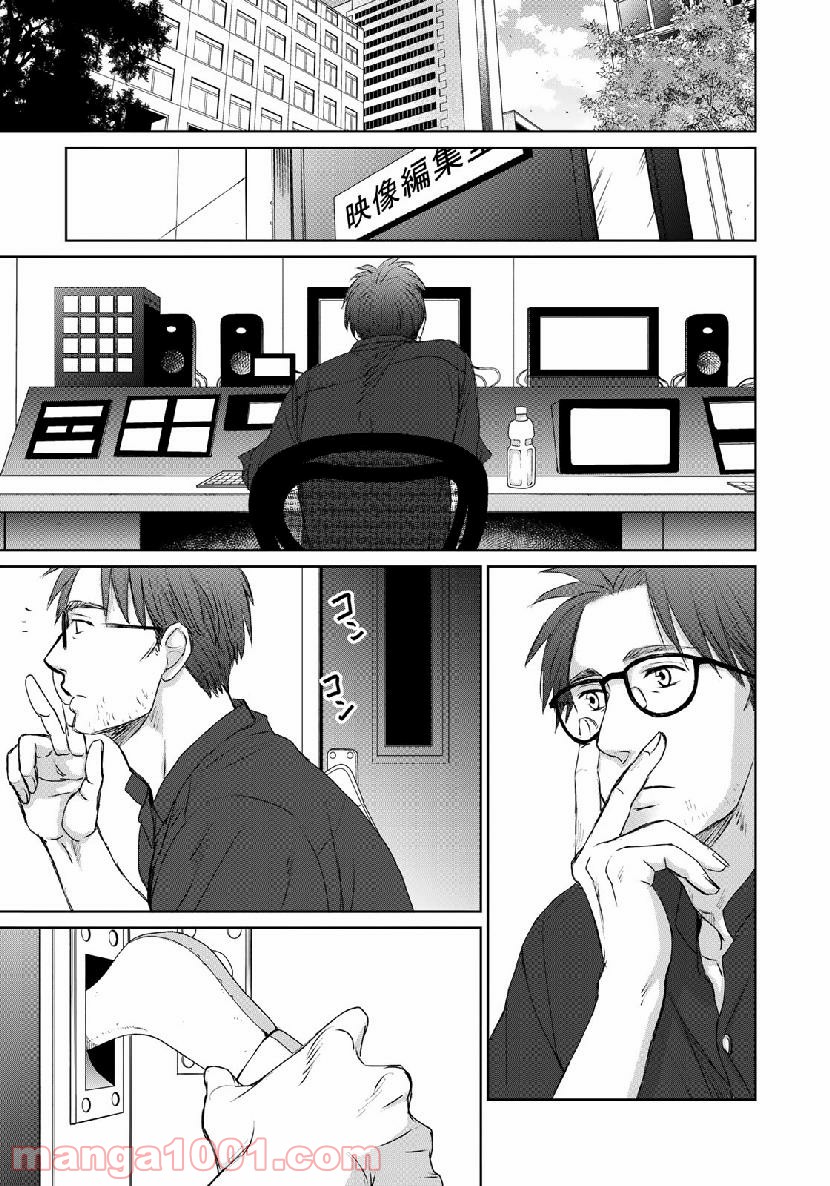Op－オプ－夜明至の色のない日々 第3.6話 - Trang 19