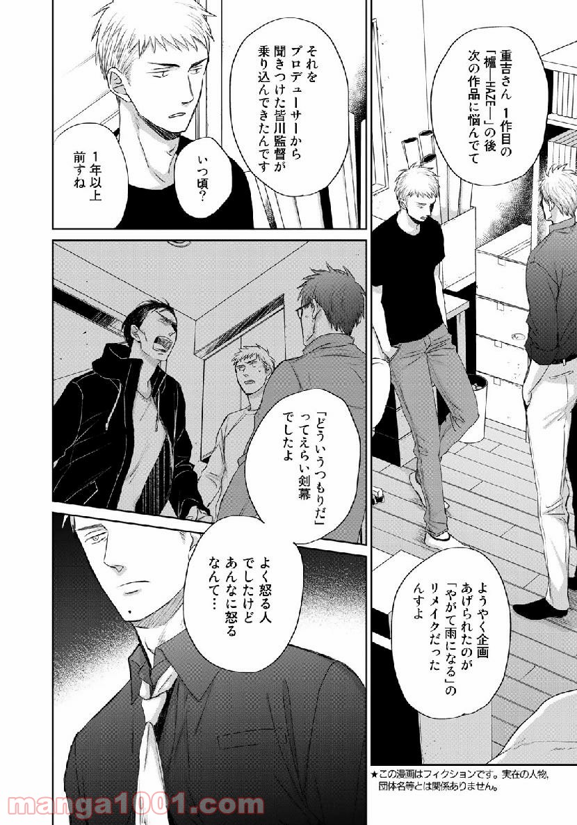Op－オプ－夜明至の色のない日々 第3.6話 - Trang 4