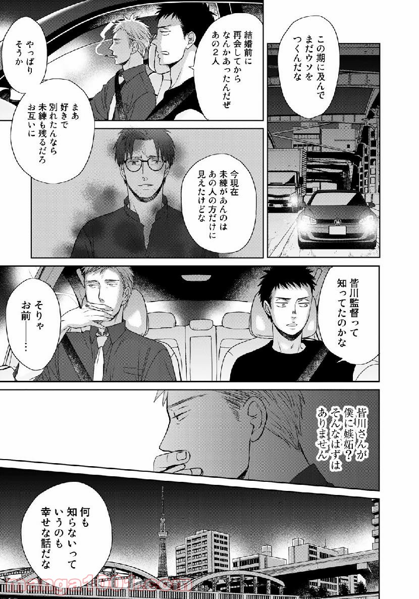 Op－オプ－夜明至の色のない日々 第3.7話 - Trang 17