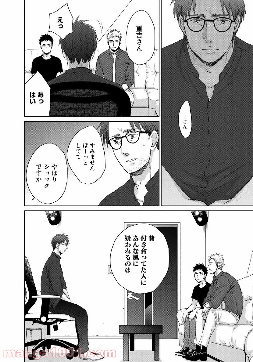 Op－オプ－夜明至の色のない日々 第3.7話 - Trang 6