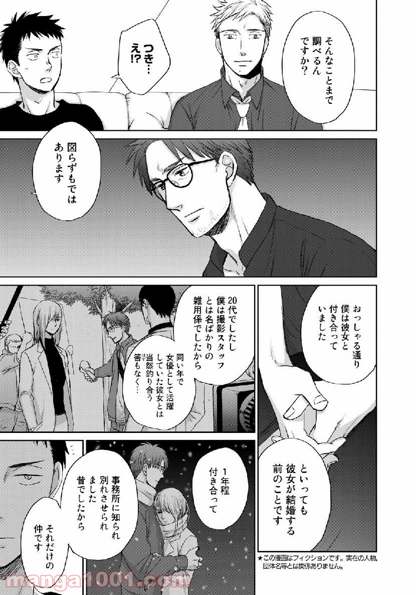 Op－オプ－夜明至の色のない日々 第3.7話 - Trang 7