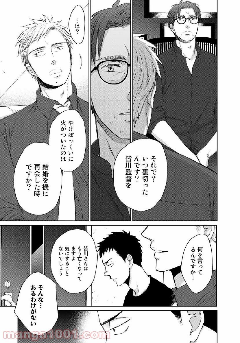 Op－オプ－夜明至の色のない日々 第3.7話 - Trang 9
