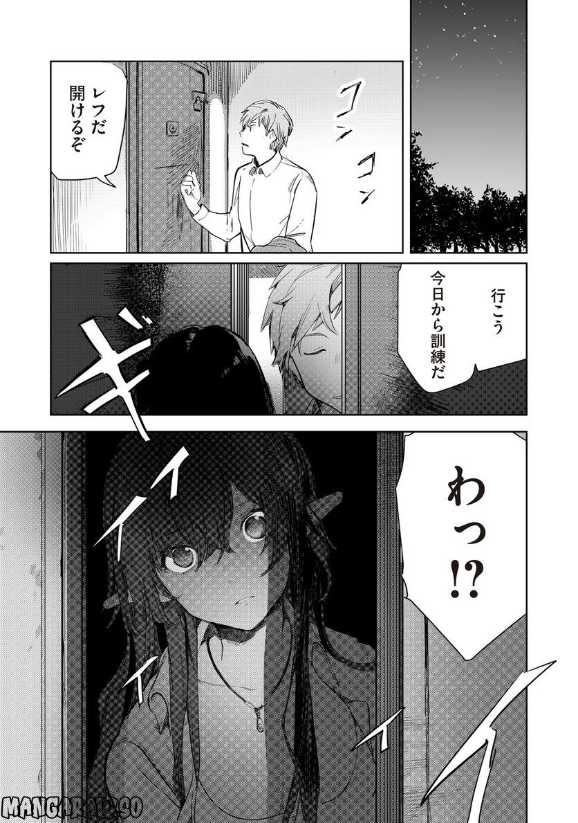 月とライカと吸血姫 - 第5話 - Page 1