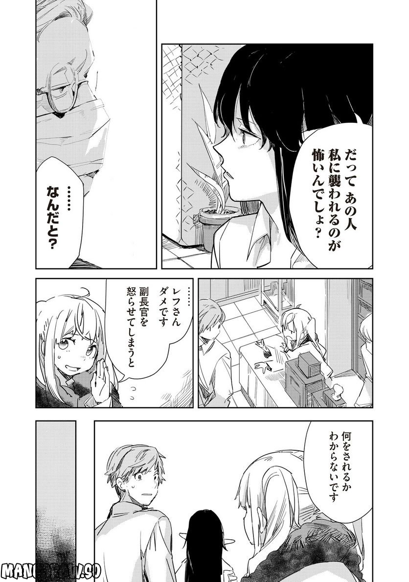 月とライカと吸血姫 - 第5話 - Page 13