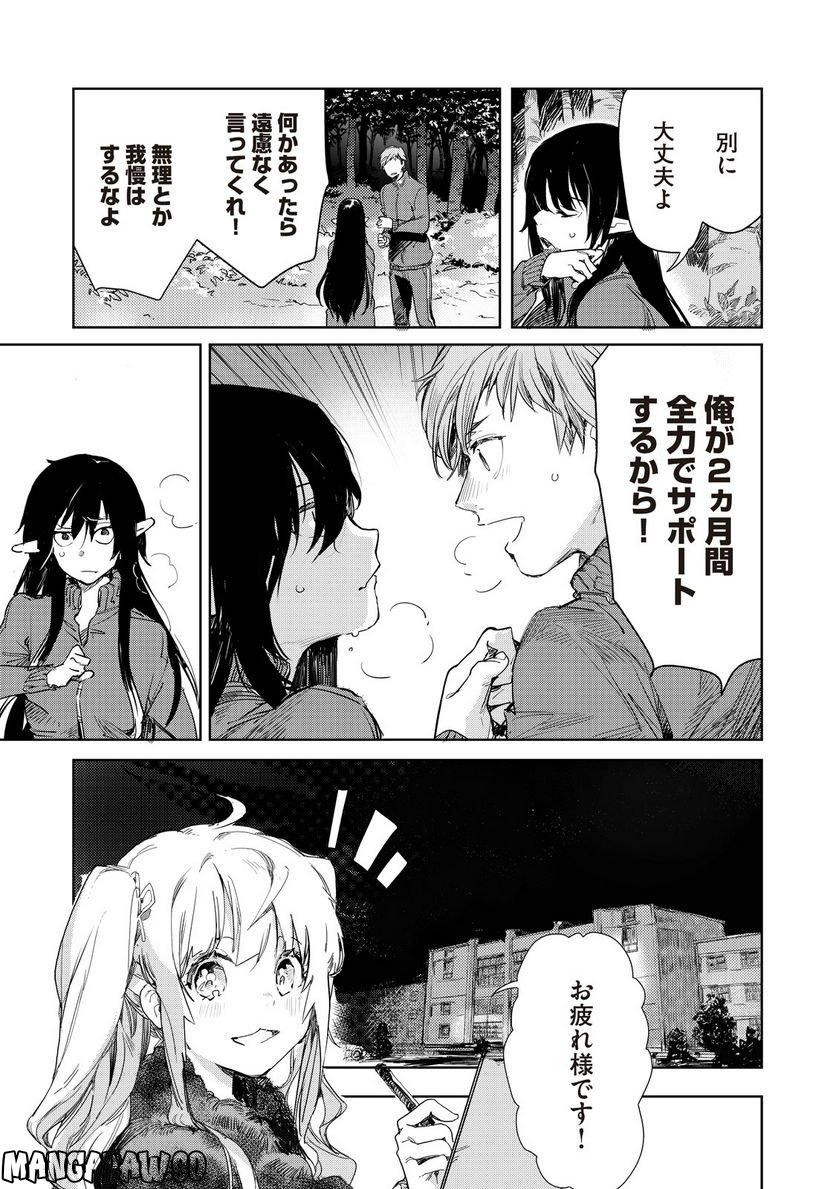 月とライカと吸血姫 - 第5話 - Page 5