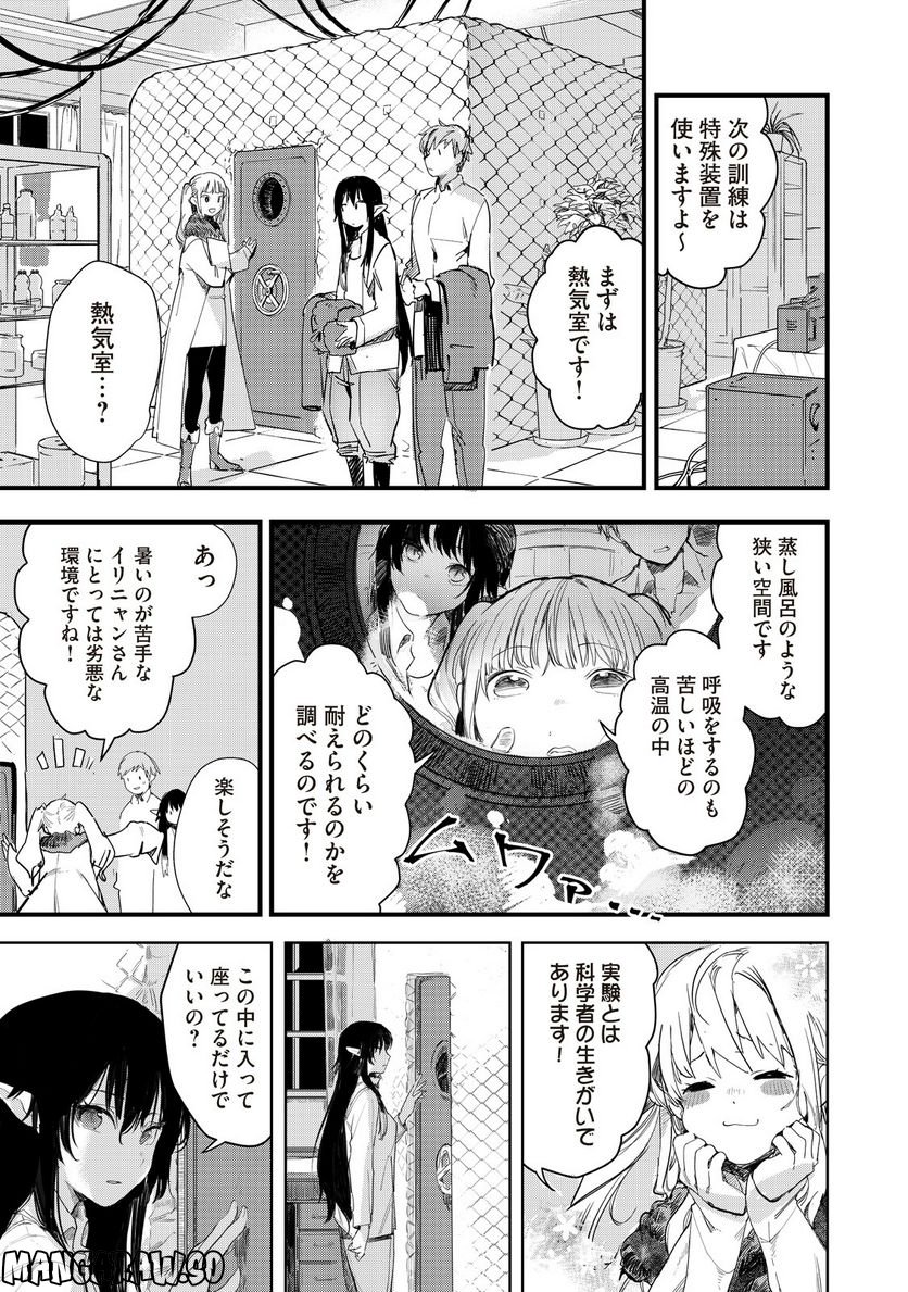 月とライカと吸血姫 - 第5話 - Page 6