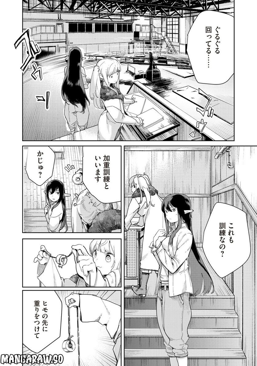 月とライカと吸血姫 - 第7話 - Page 2