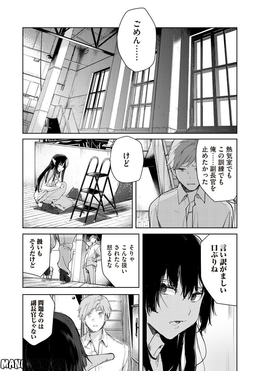 月とライカと吸血姫 - 第7話 - Page 14