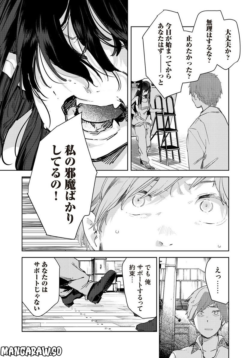 月とライカと吸血姫 - 第7話 - Page 15