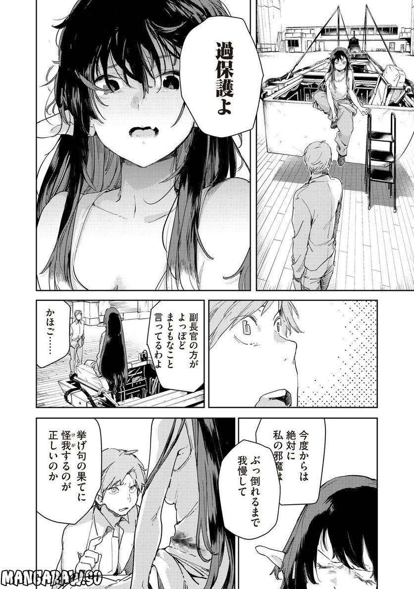 月とライカと吸血姫 - 第7話 - Page 16