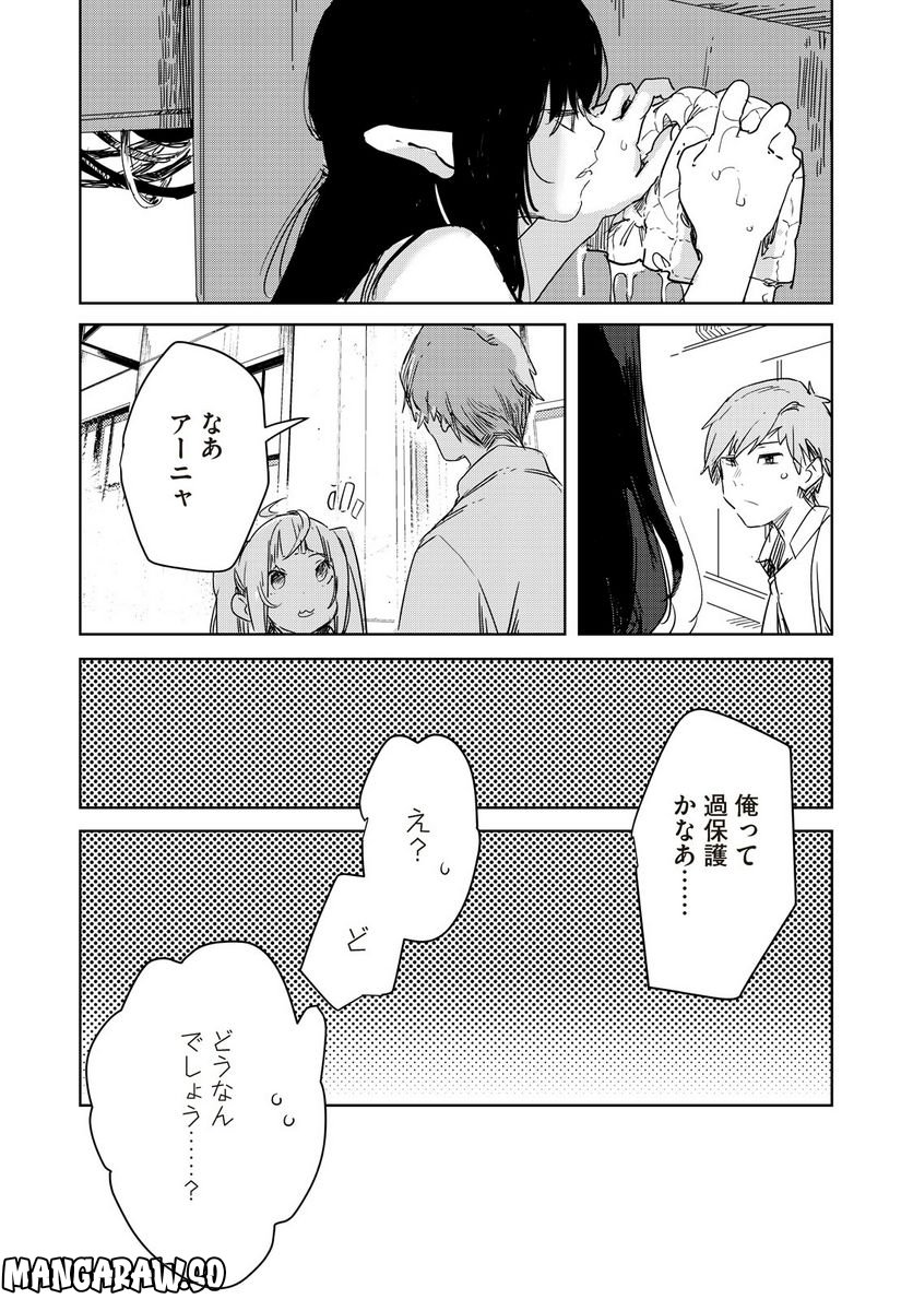 月とライカと吸血姫 - 第7話 - Page 18