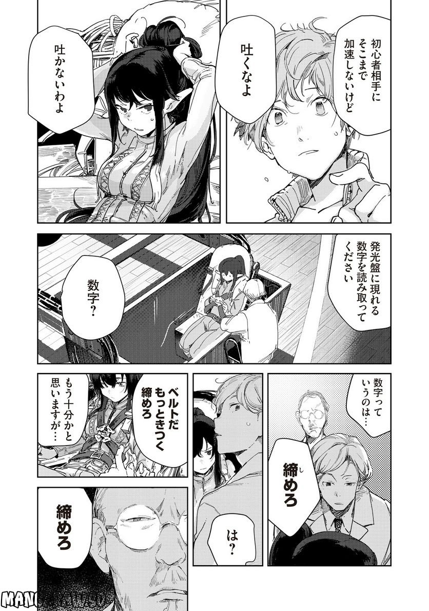 月とライカと吸血姫 - 第7話 - Page 4