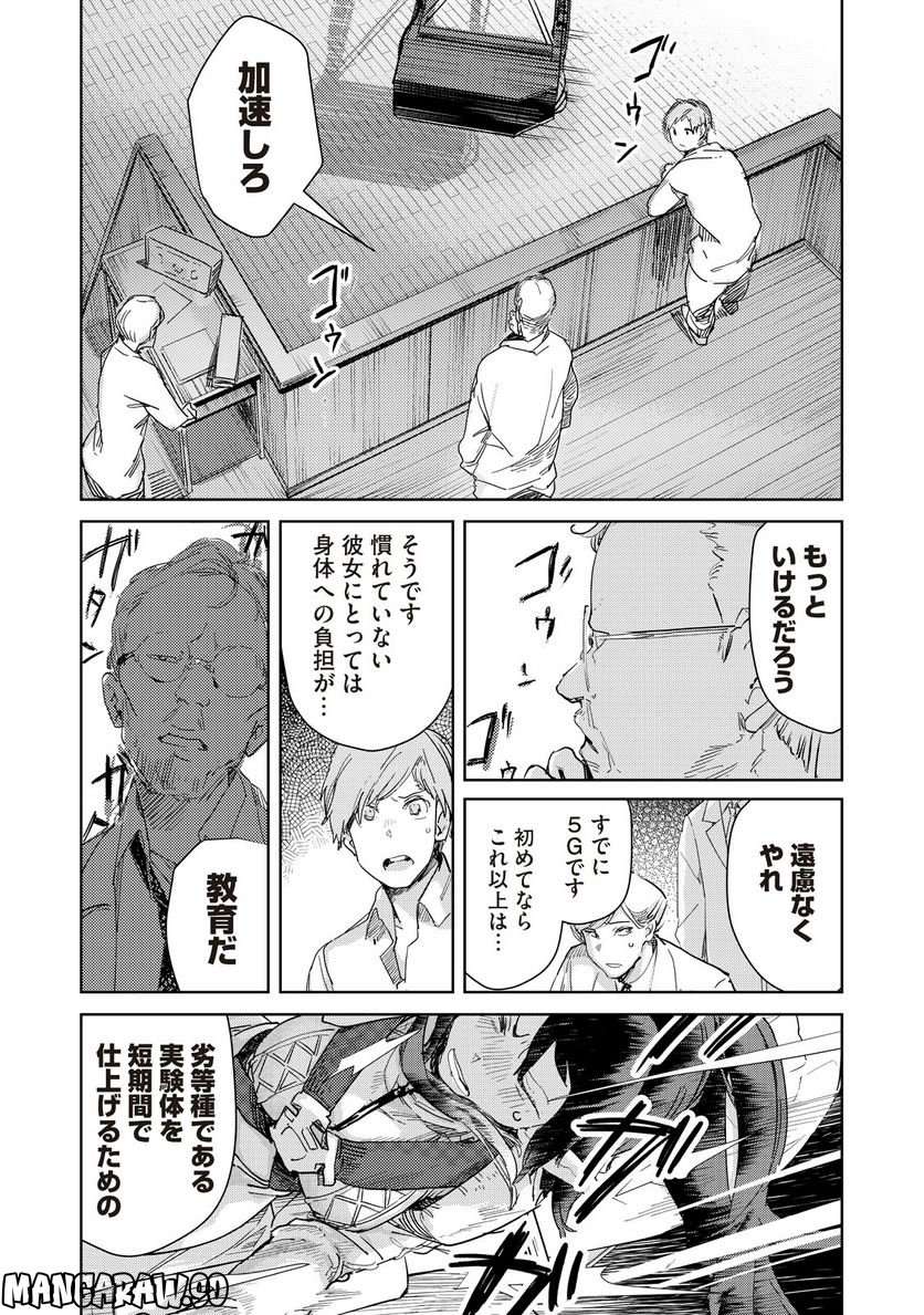 月とライカと吸血姫 - 第7話 - Page 9