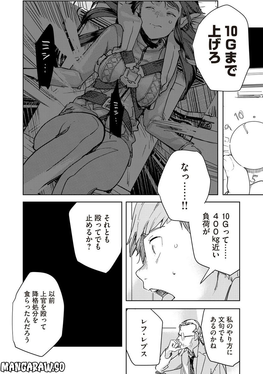 月とライカと吸血姫 - 第7話 - Page 10