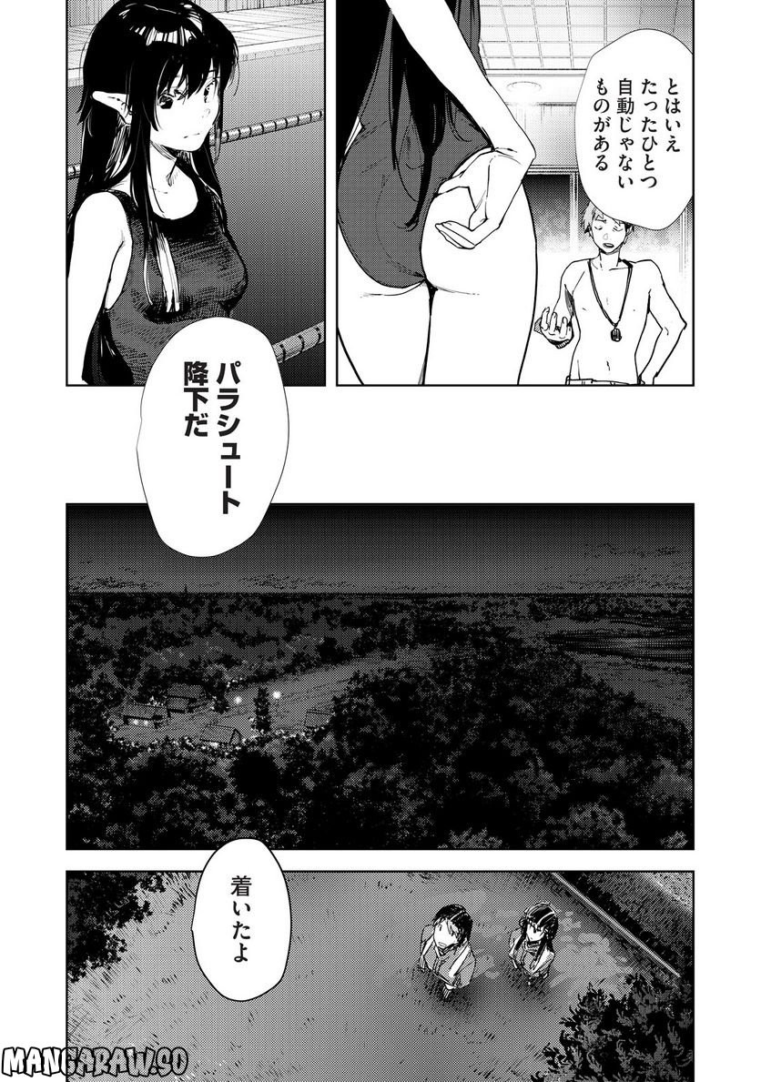 月とライカと吸血姫 - 第8話 - Page 6