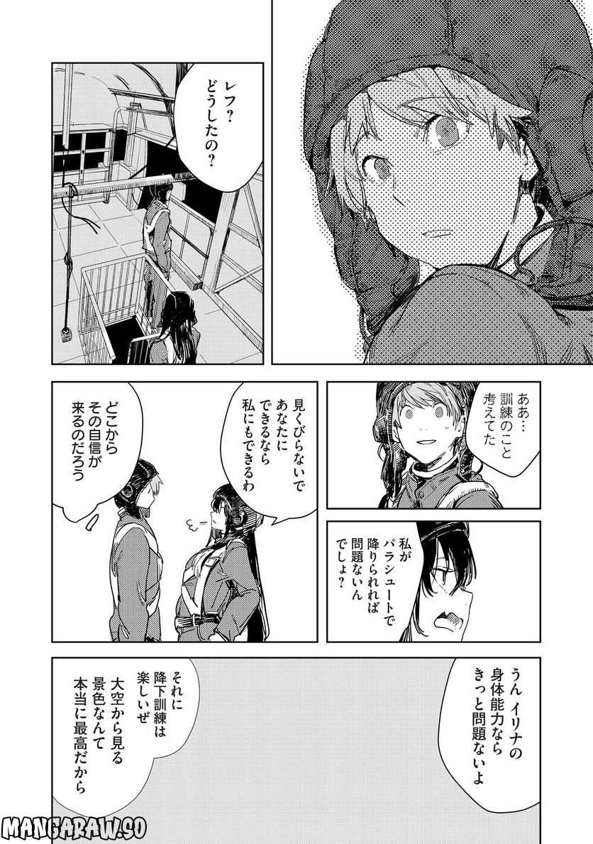 月とライカと吸血姫 - 第8話 - Page 9