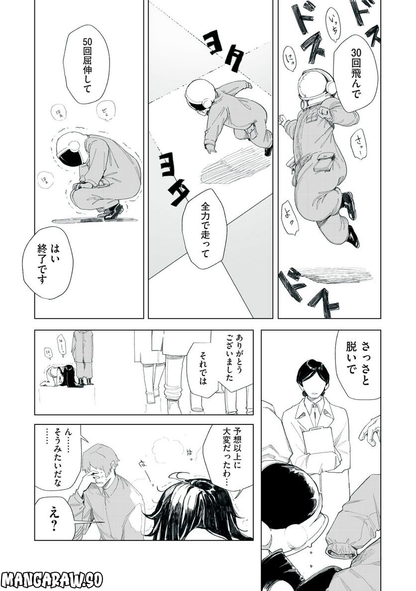 月とライカと吸血姫 - 第15話 - Page 6