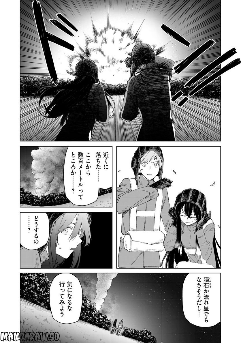 月とライカと吸血姫 - 第17話 - Page 23