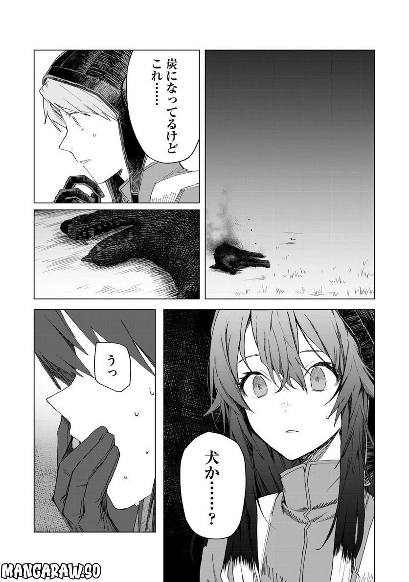 月とライカと吸血姫 - 第17話 - Page 25