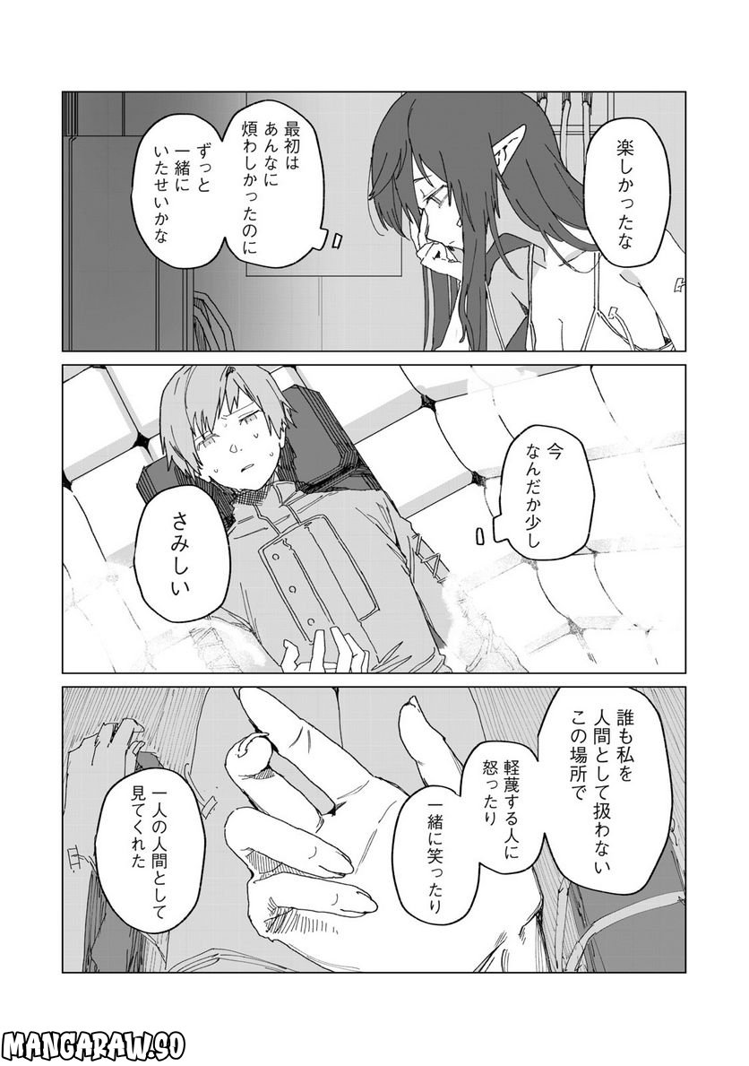 月とライカと吸血姫 - 第17話 - Page 8