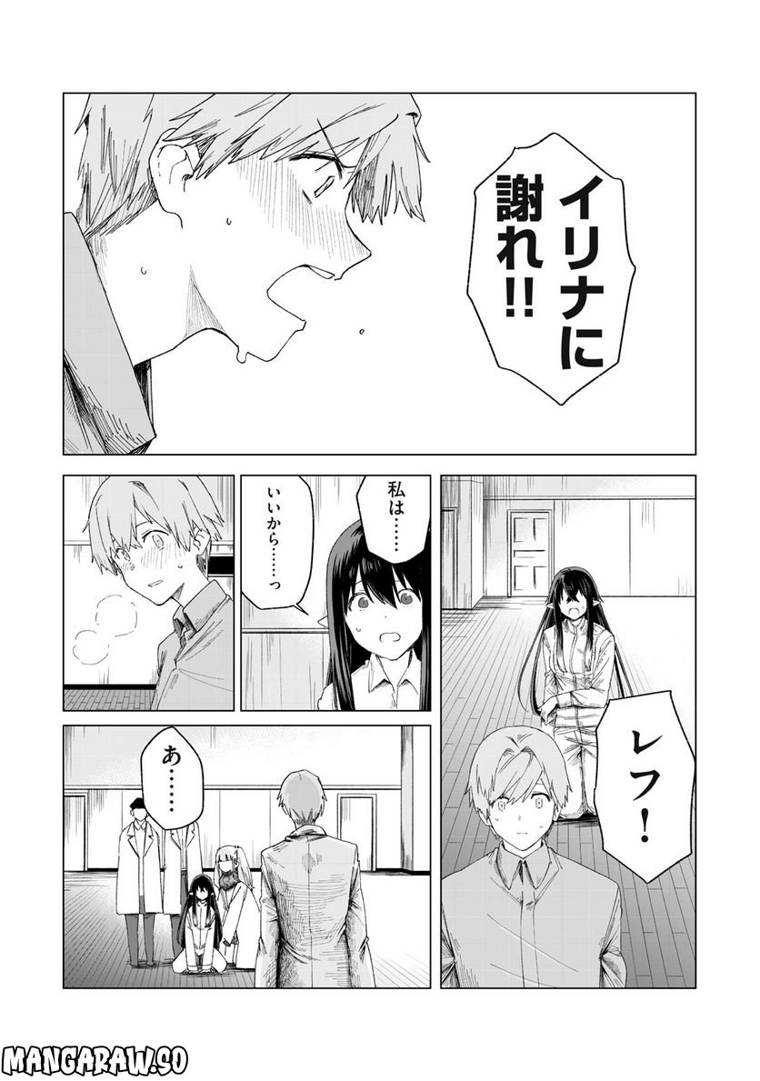 月とライカと吸血姫 - 第19話 - Page 11