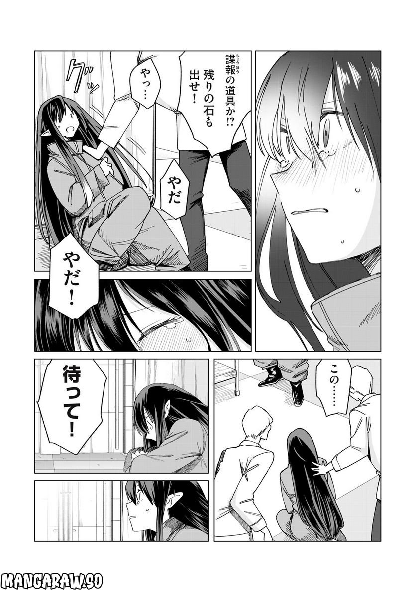 月とライカと吸血姫 - 第19話 - Page 21