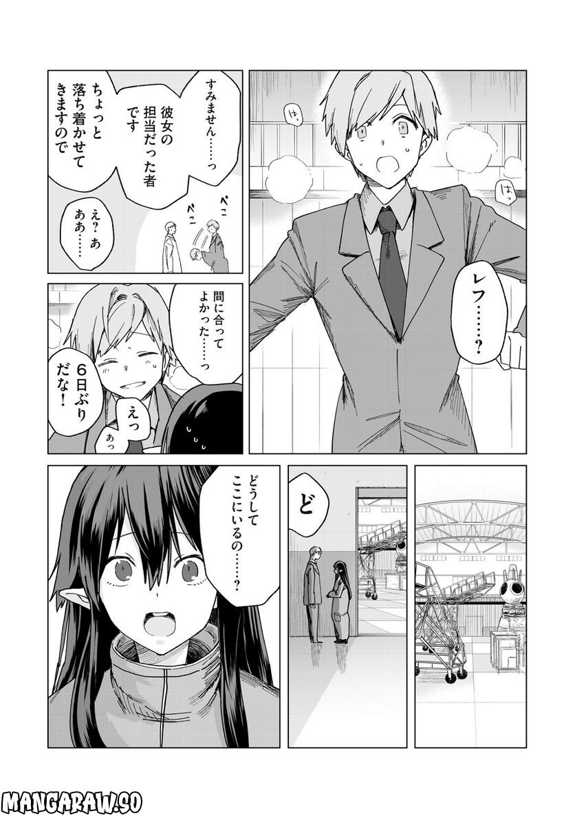 月とライカと吸血姫 - 第19話 - Page 22