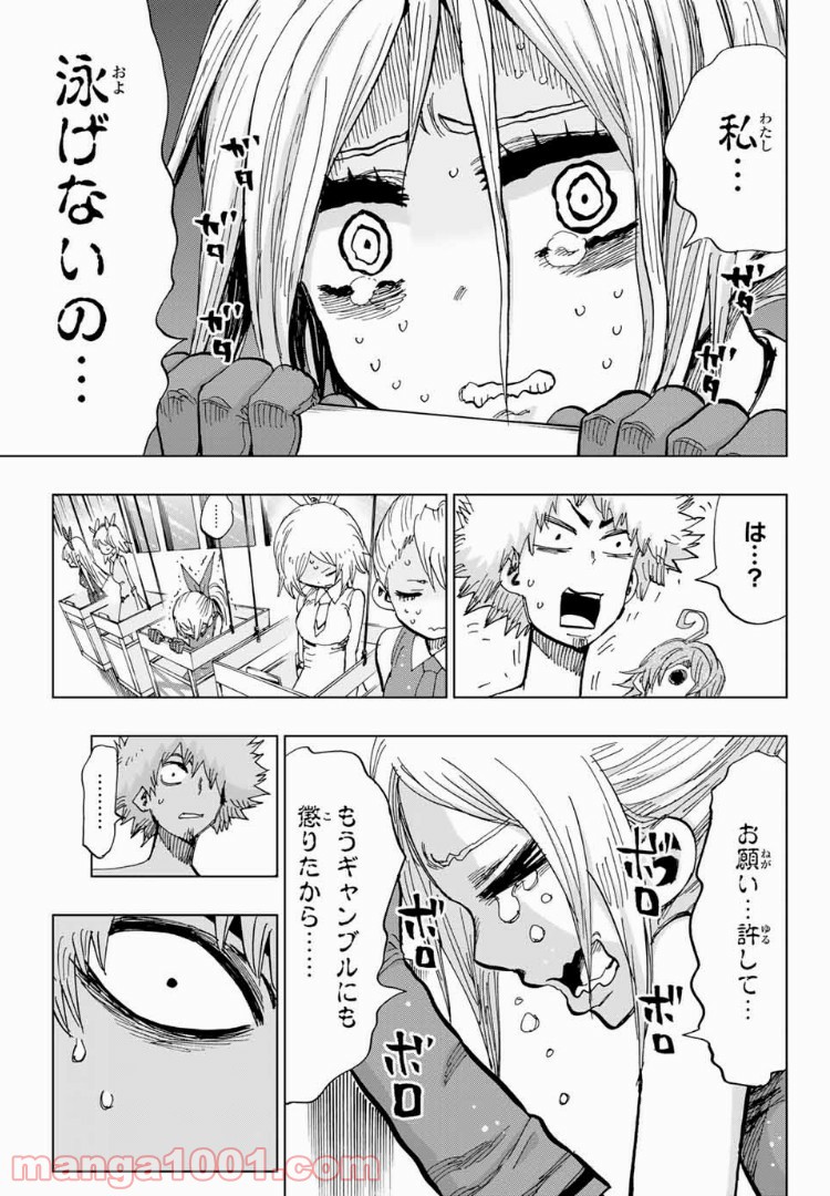 ギャンブラーズパレード - 第34話 - Page 11