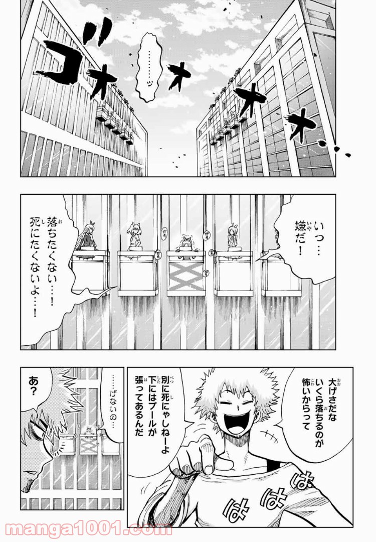 ギャンブラーズパレード - 第34話 - Page 10