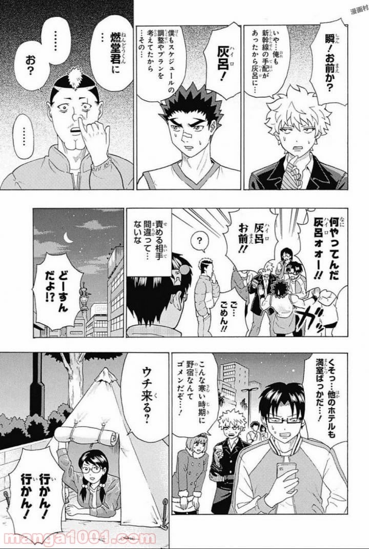 斉木楠雄のΨ難 - 第277話 - Page 11