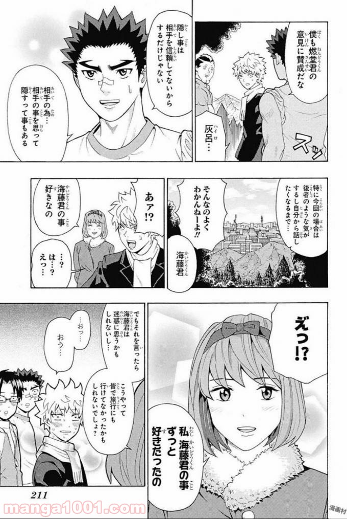 斉木楠雄のΨ難 - 第279話 - Page 12