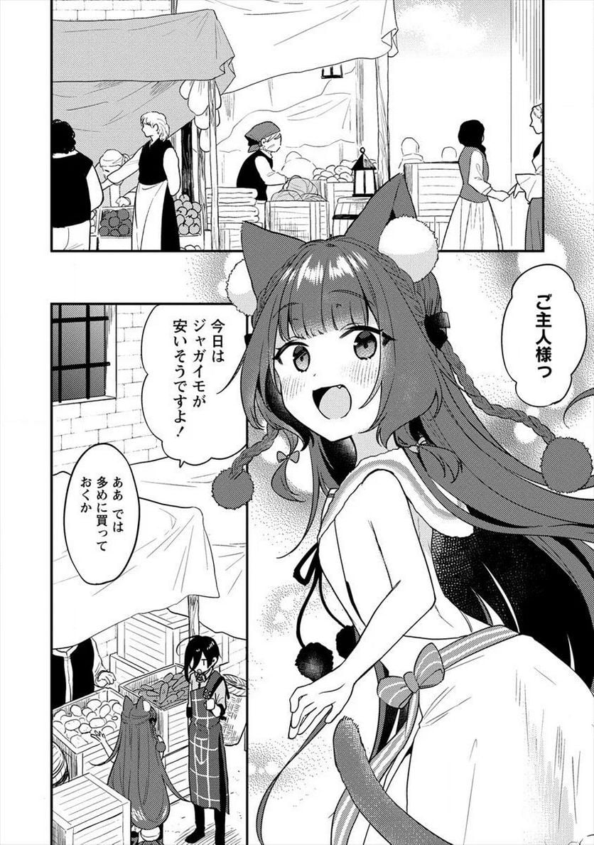 異世界で孤児院を開いたけど、なぜか誰一人巣立とうとしない件 - 第26話 - Page 2