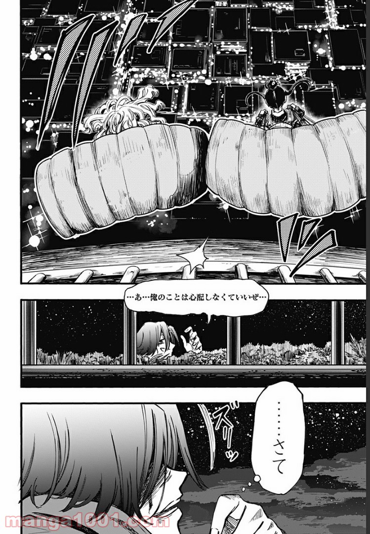 この恋はこれ以上綺麗にならない。 - 第26話 - Page 9