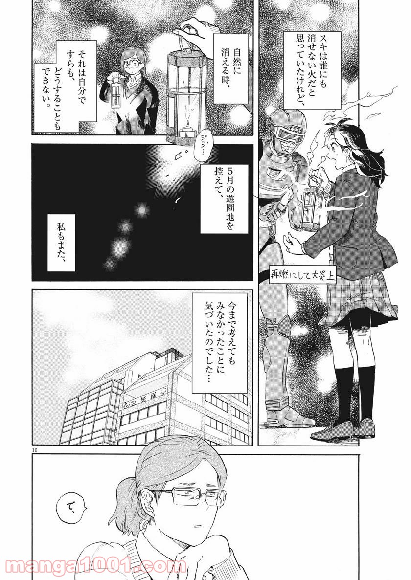 トクサツガガガ - 第174話 - Page 18