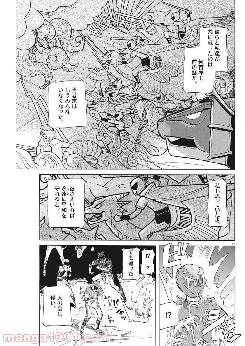 トクサツガガガ - 第176話 - Page 13