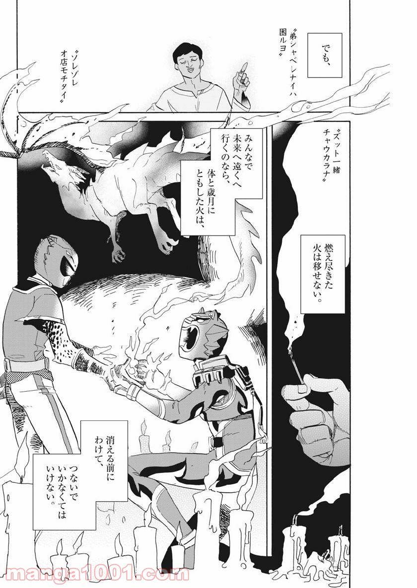 トクサツガガガ - 第176話 - Page 16