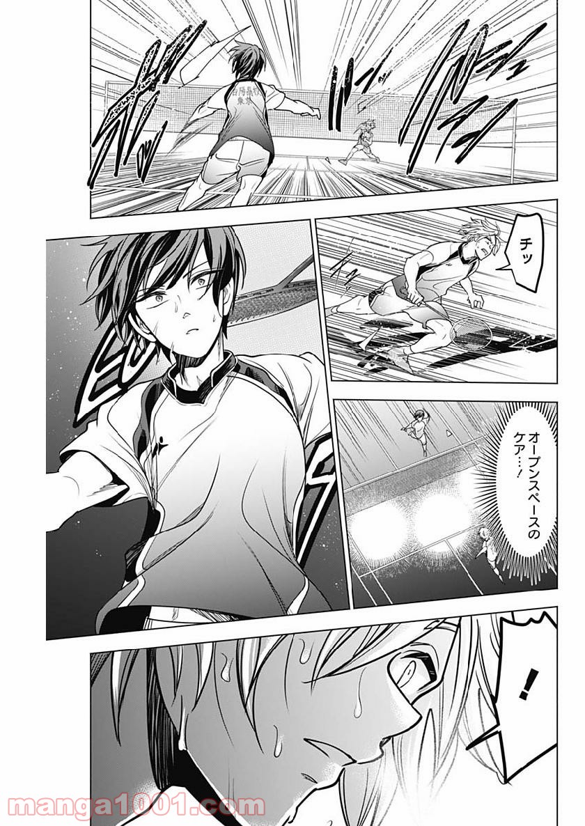 シャトルアイズ - 第23話 - Page 18