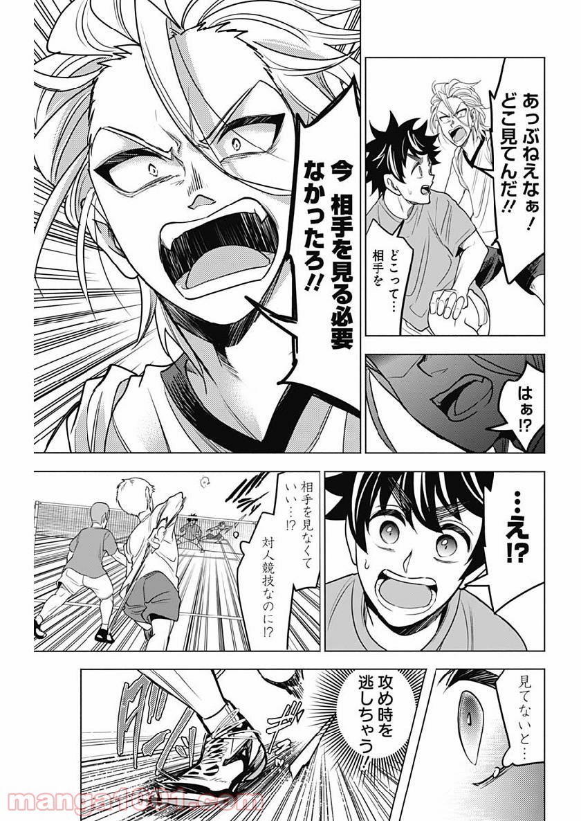 シャトルアイズ - 第26話 - Page 17