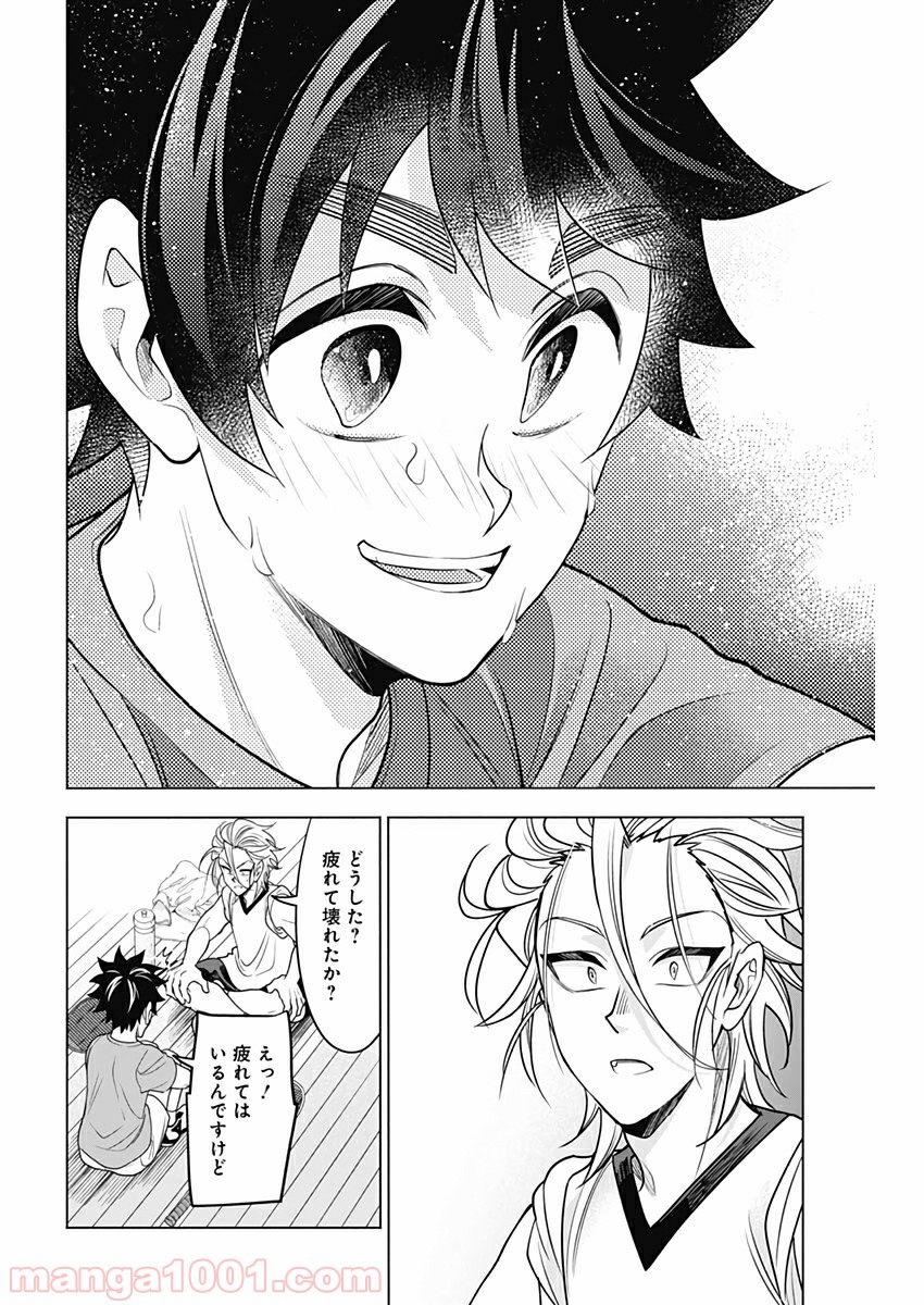 シャトルアイズ - 第32話 - Page 6