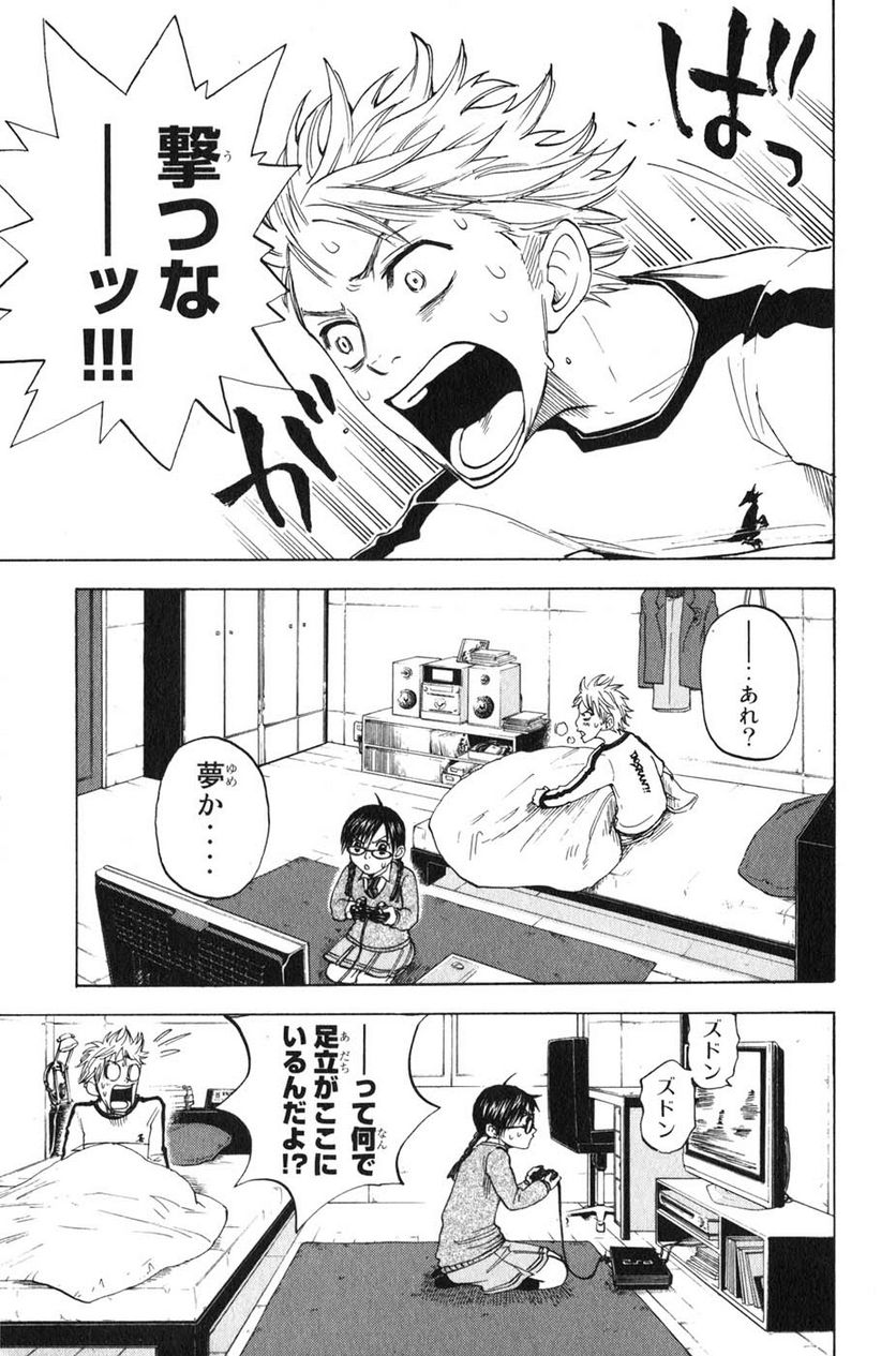 ヤンキー君とメガネちゃん 第17話 - Trang 3