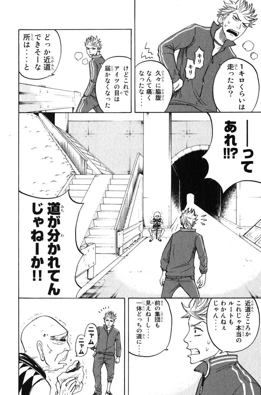 ヤンキー君とメガネちゃん 第18話 - Trang 6
