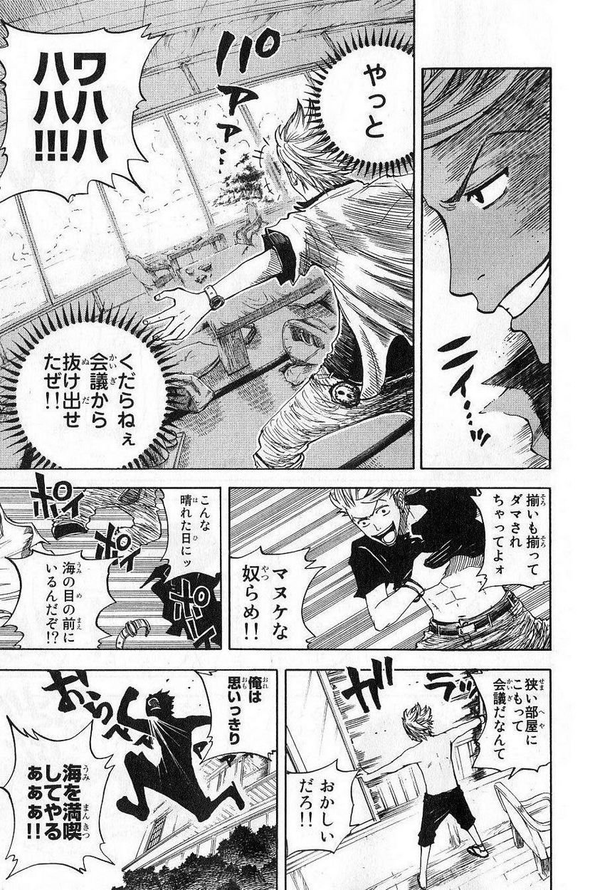ヤンキー君とメガネちゃん 第35話 - Trang 9