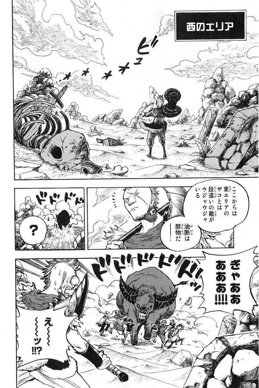 ヤンキー君とメガネちゃん 第40話 - Trang 8