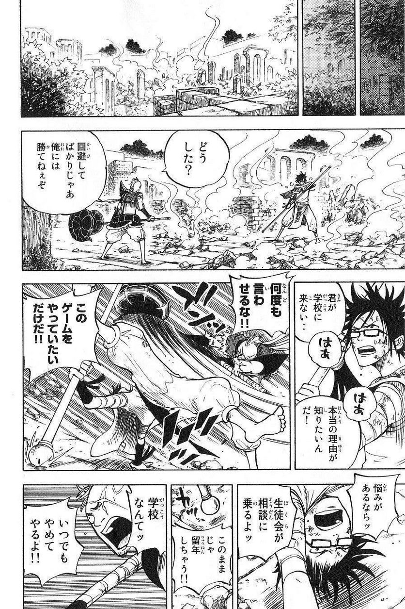 ヤンキー君とメガネちゃん 第41話 - Trang 12