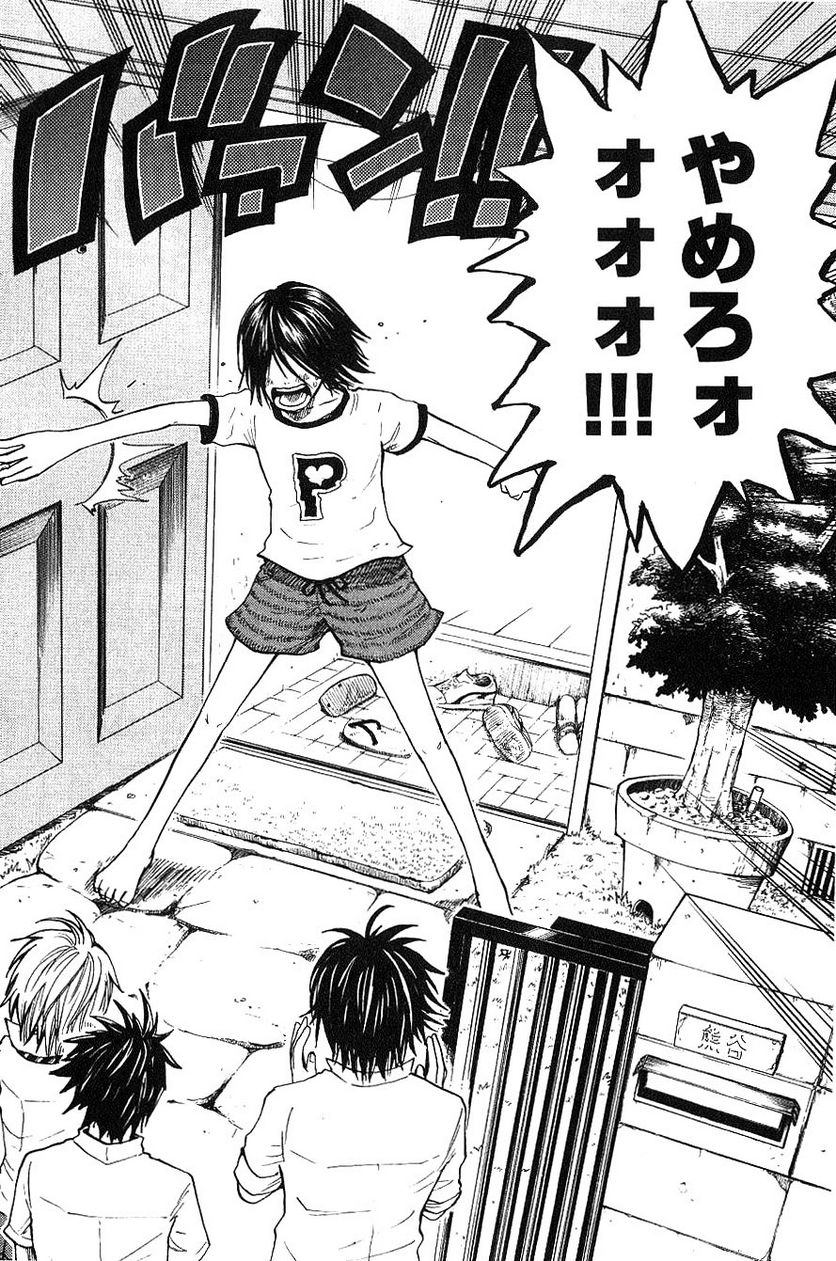 ヤンキー君とメガネちゃん 第41話 - Trang 22